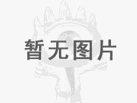 no_pic BBIN·宝盈集团(中国)有限公司官网