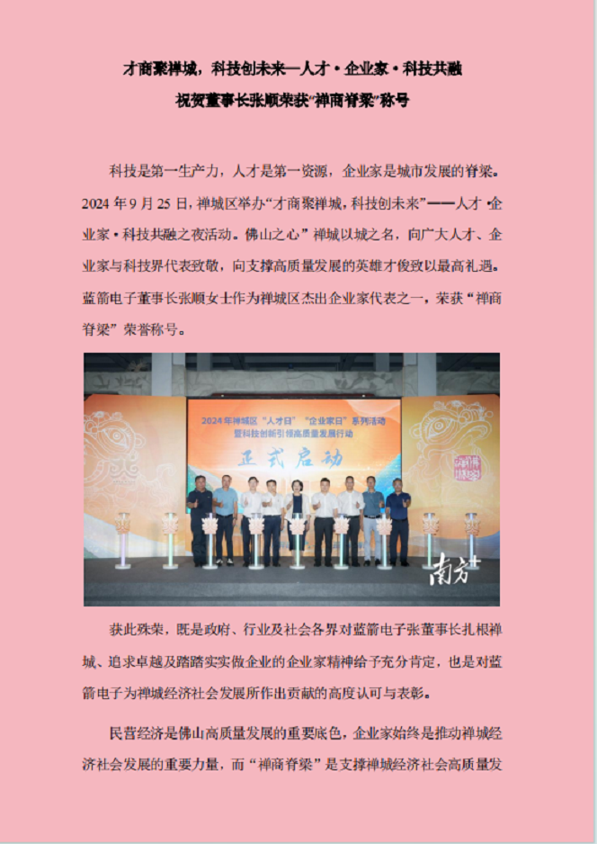 BBIN·宝盈集团(中国)有限公司官网