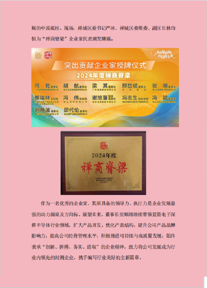 BBIN·宝盈集团(中国)有限公司官网