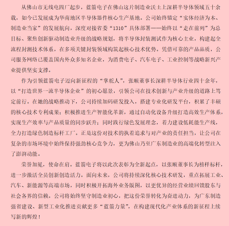 BBIN·宝盈集团(中国)有限公司官网