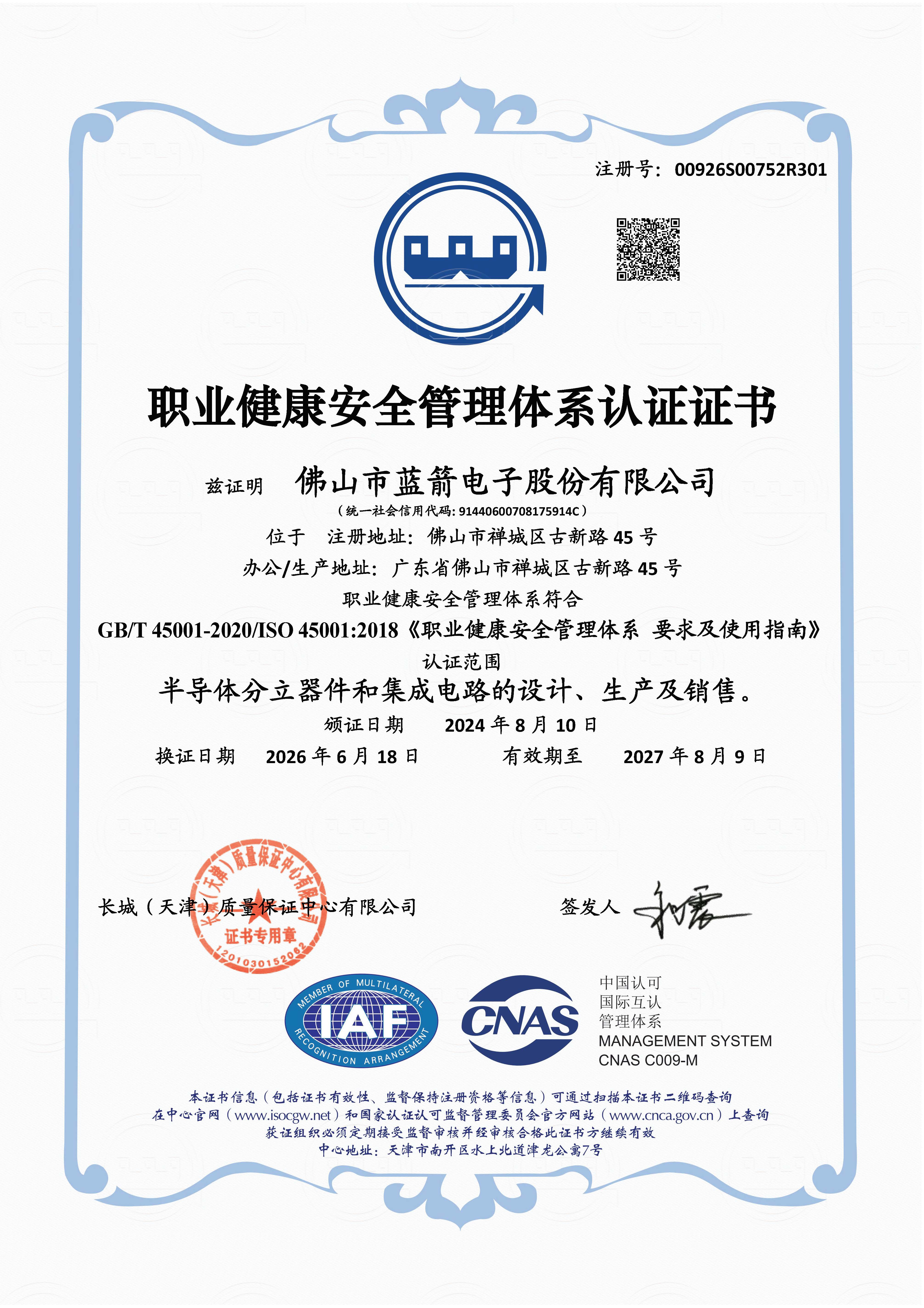 BBIN·宝盈集团(中国)有限公司官网